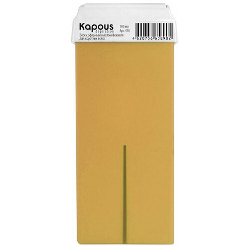 Воск жирорастворимый для депиляции KAPOUS PROFESSIONAL с эфирным маслом фенхеля 100 мл