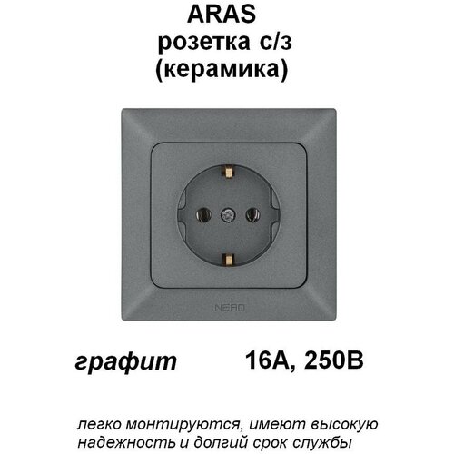 Розетка с/з (керамика), 16А, 250В, Aras