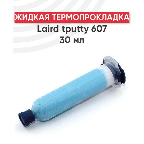 Laird tputty 607 30гр. жидкая термопрокладка laird tputty 607 10 грамм