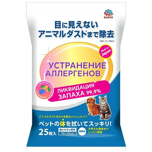 Полотенца влажные Premium Pet Japan для устранение аллергенов с шерсти животных уп.25 шт (1 уп) шампунь для щенков premium pet japan joypet с мягкими аминокислотами 350 мл 1 шт