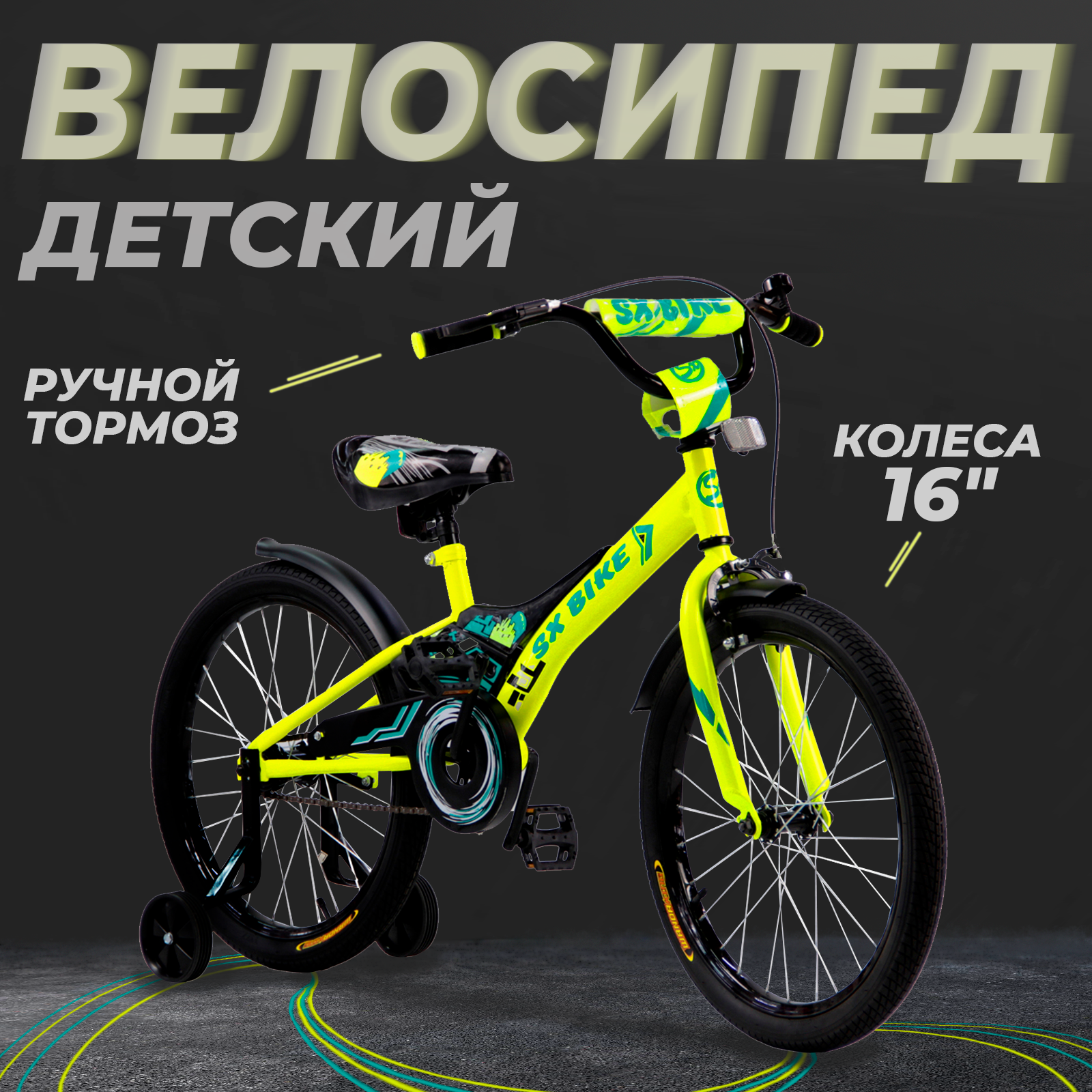 Велосипед детский 16" Next 2.0 зеленый, руч. тормоз, доп.колеса