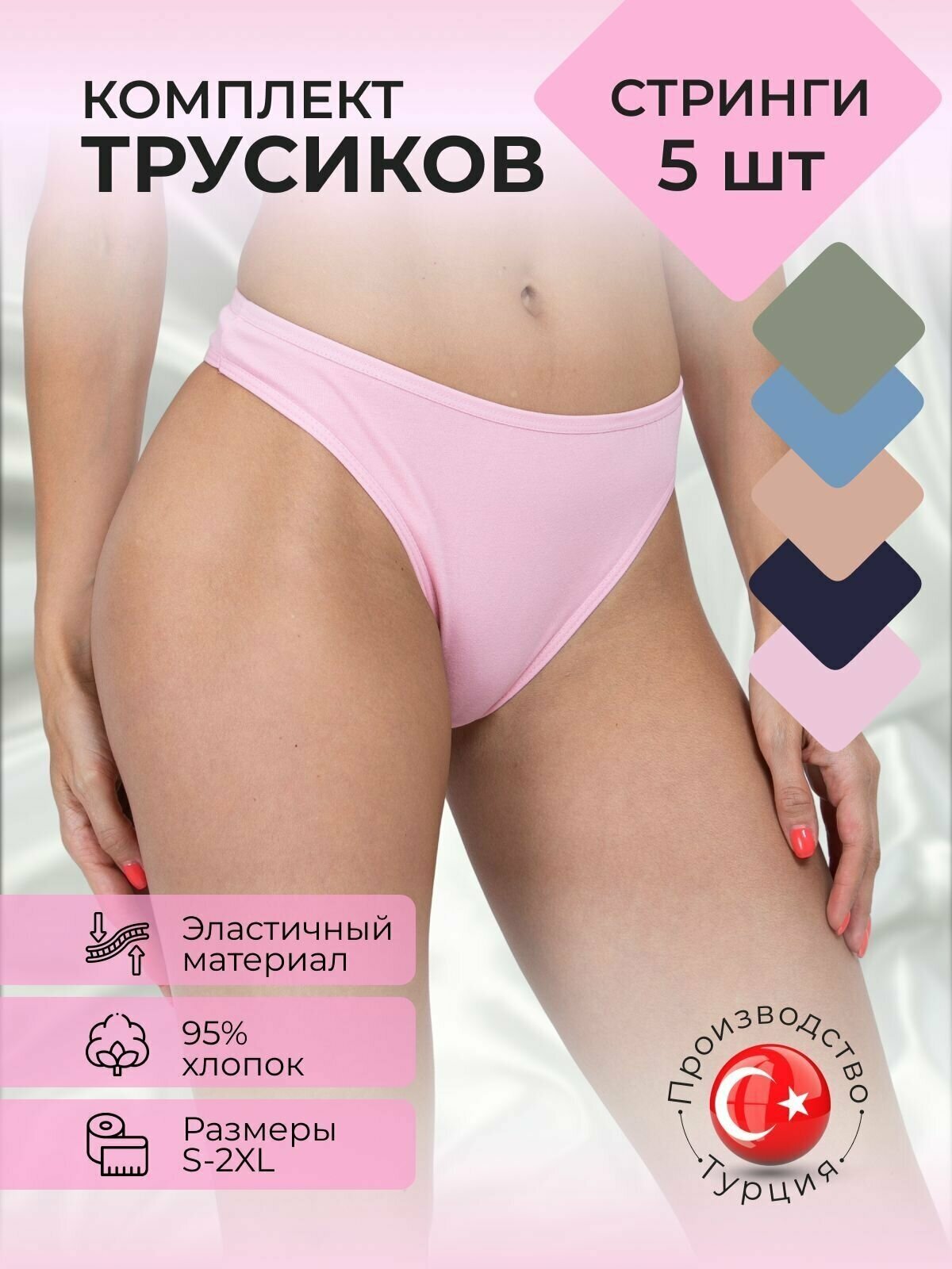 Трусы ALYA Underwear