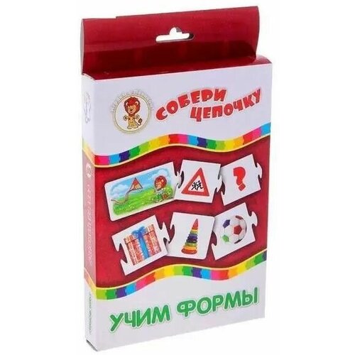 Учим формы. Собери цепочку