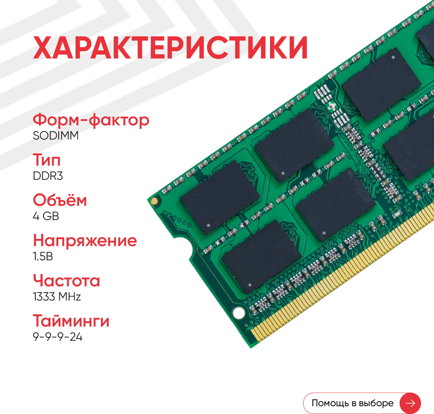 Модуль памяти Samsung SODIMM DDR3 4Гб 1333 арт 006880