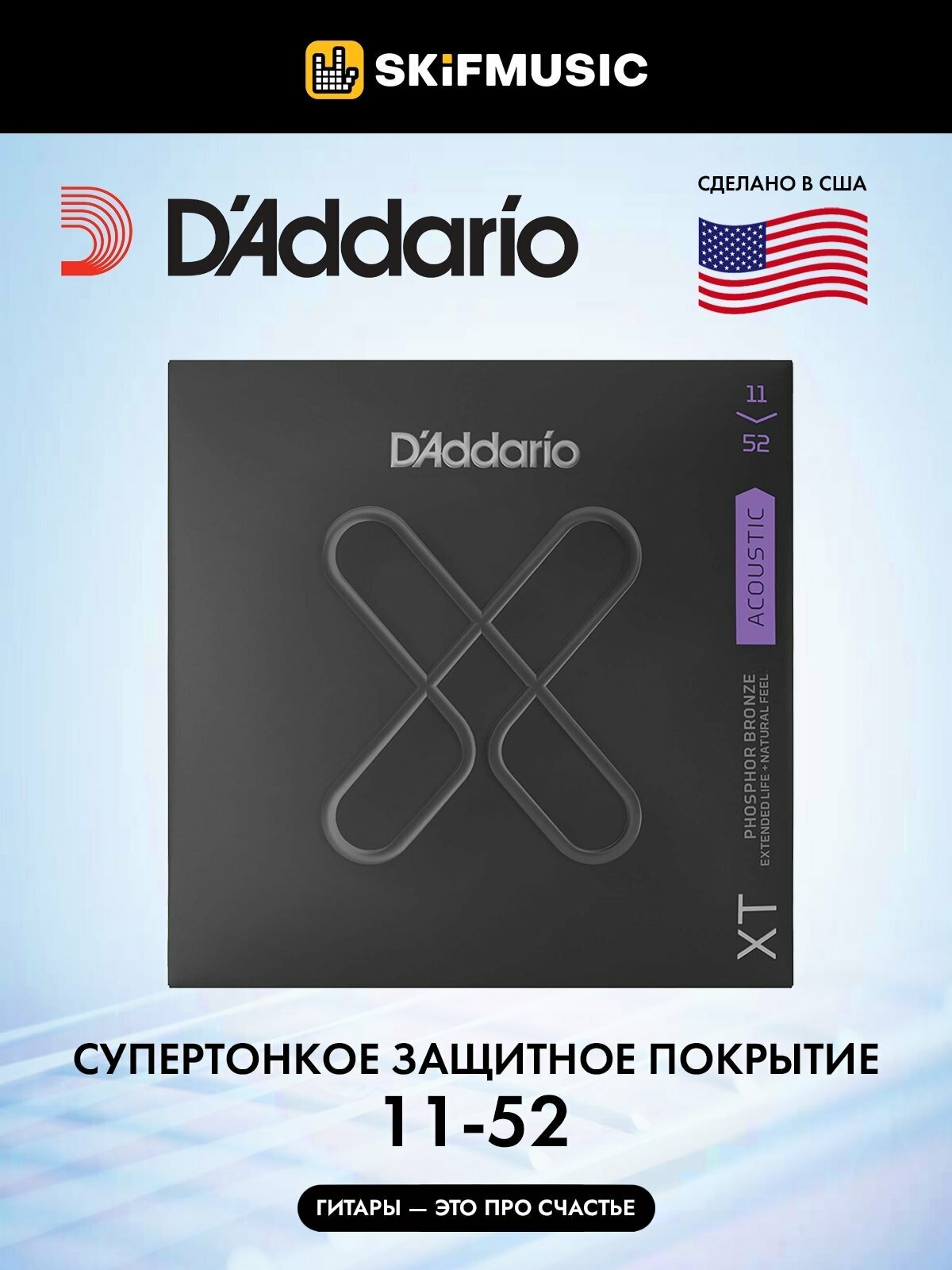 Струны для акустической гитары D'Addario - фото №2