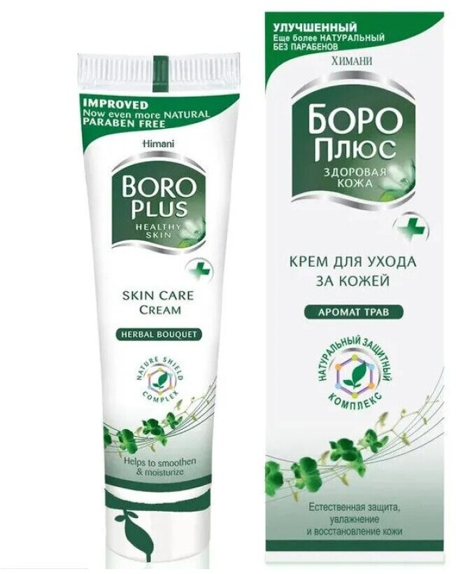 Boro Plus, Крем д/ухода за кожей Аромат трав (зеленый) туба 80г