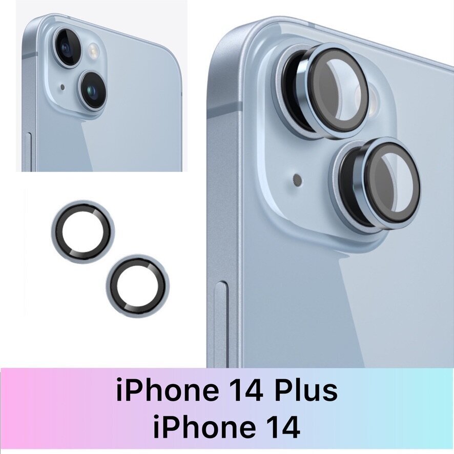 Стекло на камеру iPhone 14 и iPhone 14 Plus Айфон 14 и Айфон 14 Плюс защитное стекло для защиты модуля камер смартфона прозрачное
