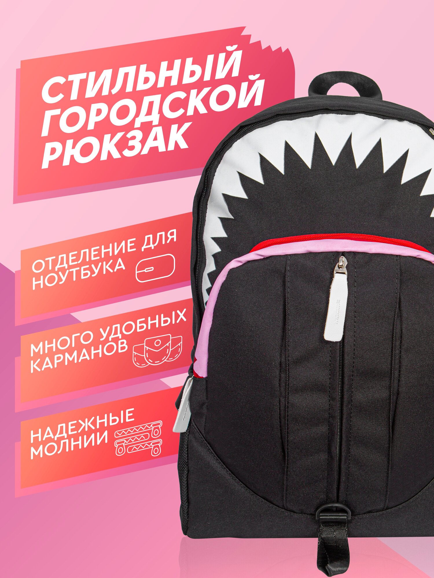 Рюкзак (челюсти, черный) UrbanStorm городской повседневный школьный для ноутбука / сумка \ для мальчиков, девочек
