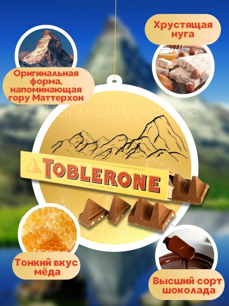Шоколад Toblerone набор 100 г Х 3 (Белый, молочный, темный) - фотография № 2