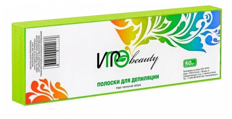 Полоски для депиляции желтые IGRObeauty 7*22 см, 50 шт.