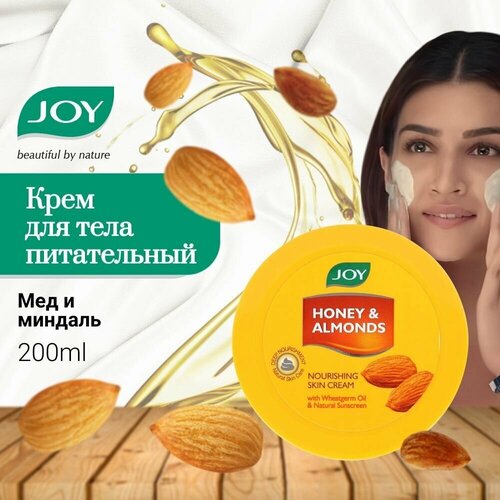 Крем для кожи питательный с медом и миндалем JOY - 200ml