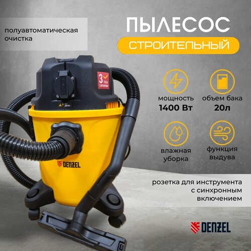 Пылесос строительный RVC20 1400 Вт бак 20 л шланг 3 м розетка с автосинхр Denzel 8700₽