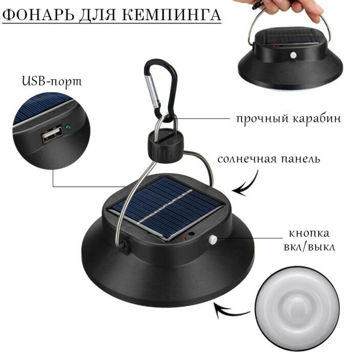 Фонарь кемпинговый аккумуляторный, солнечная батарея, 12 х 13.5 см, от USB, чёрный