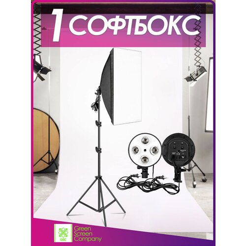 Софтбокс на 4 лампы на Стойках для постоянного освещения при фото и видео съёмке
