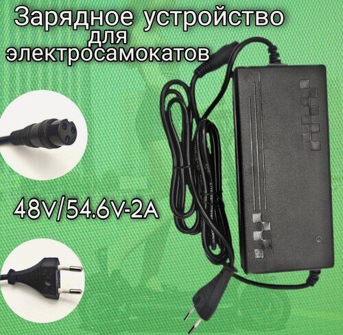 Изображение товара Зарядное устройство для электросамоката kugoo m4/ kugoo m4 pro и их аналогов