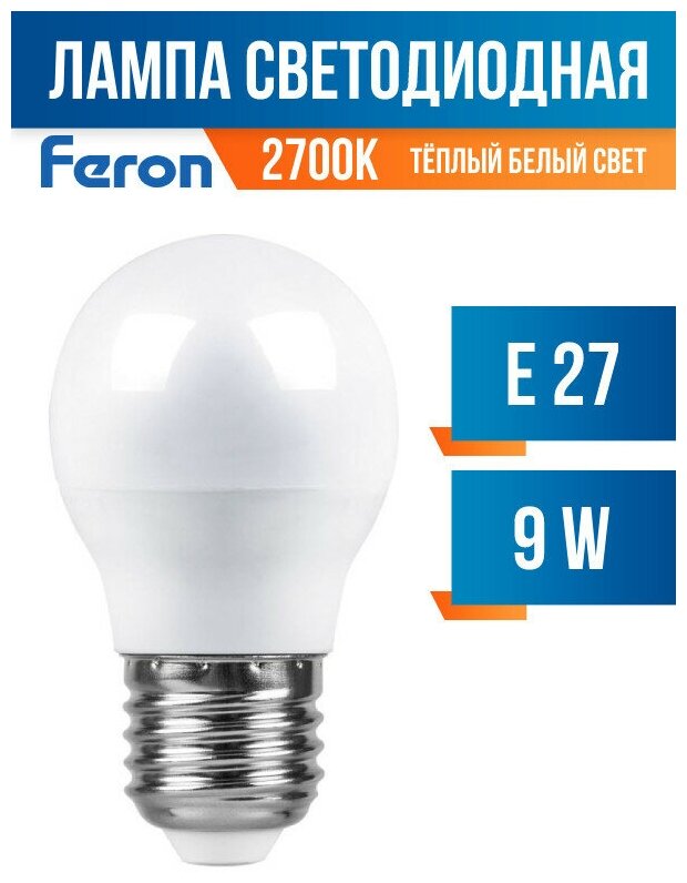 Светодиодная лампа FERON LB-550 9W 230V E27 2700K - фотография № 2