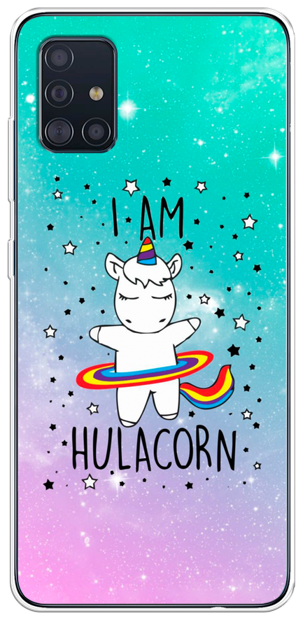 Силиконовый чехол "I am hulacorn" на Samsung Galaxy A51 / Самсунг Гэлакси А51