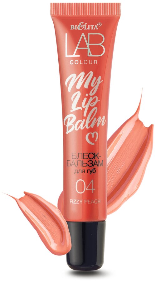 Bielita Блеск-бальзам для губ My Lipbalm, 04 fizzy peach