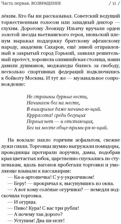 Бюро проверки (Архангельский Александр Николаевич) - фото №10