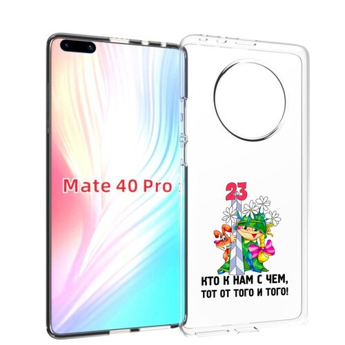 Чехол MyPads 23 февраля мальчик с надписью для Huawei Mate 40 Pro (NOH-NX9) задняя-панель-накладка-бампер задняя панель чехол накладка mypads с защитными заглушками с защитой боковых кнопок для huawei mate 40 pro noh nx9 прозрачная