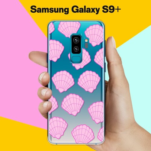Силиконовый чехол на Samsung Galaxy S9+ Ракушки / для Самсунг Галакси С9 Плюс жидкий чехол с блестками акварельные круги фон на samsung galaxy s9 самсунг галакси с9 плюс
