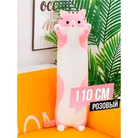 Мягкая игрушка Maxitoys кот Батон, 110 см, розовый