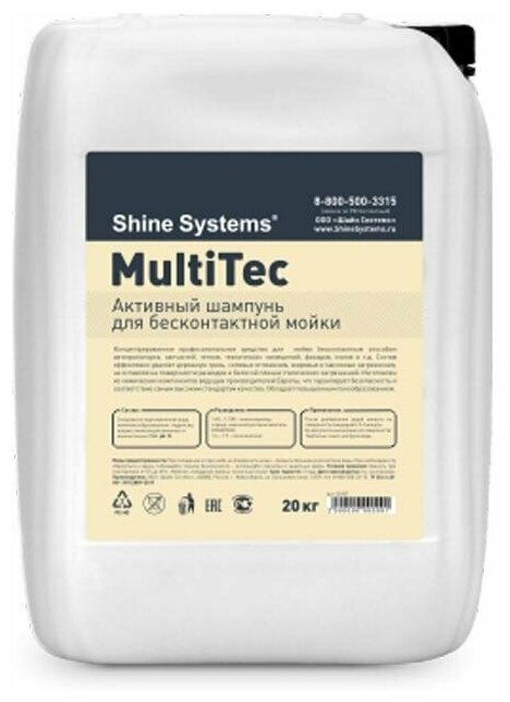 Shine Systems MultiTec - активный шампунь для бесконтактной мойки, 20 кг