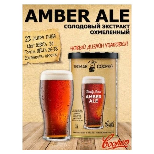 Солодовый экстракт "Coopers Family Secret Amber Ale" для приготовления домашнего пива