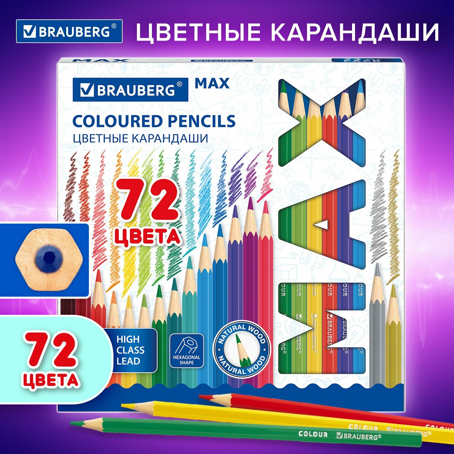 Комплект 3 шт Карандаши цветные супермягкие яркие классические BRAUBERG MAX 72 цвета грифель 3.3 мм 181861