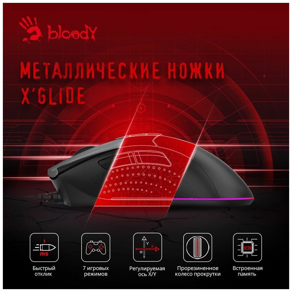 Мышь A4Tech Bloody ES9 Plus черный оптическая (10000dpi) USB