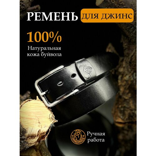 Ремень Remart, натуральная кожа, для мужчин, размер 125, длина 125 см., черный