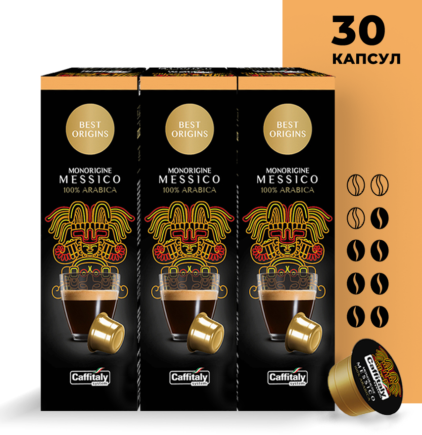 Кофе в капсулах Caffitaly System Ecaffe Messico, 30 капсул, для Paulig, Luna S32, Maia S33, Tchibo, Cafissimo