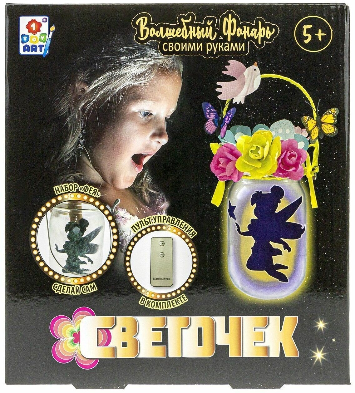 Набор для создания LED-светильника "Фея",Т21744 1toy - фото №12