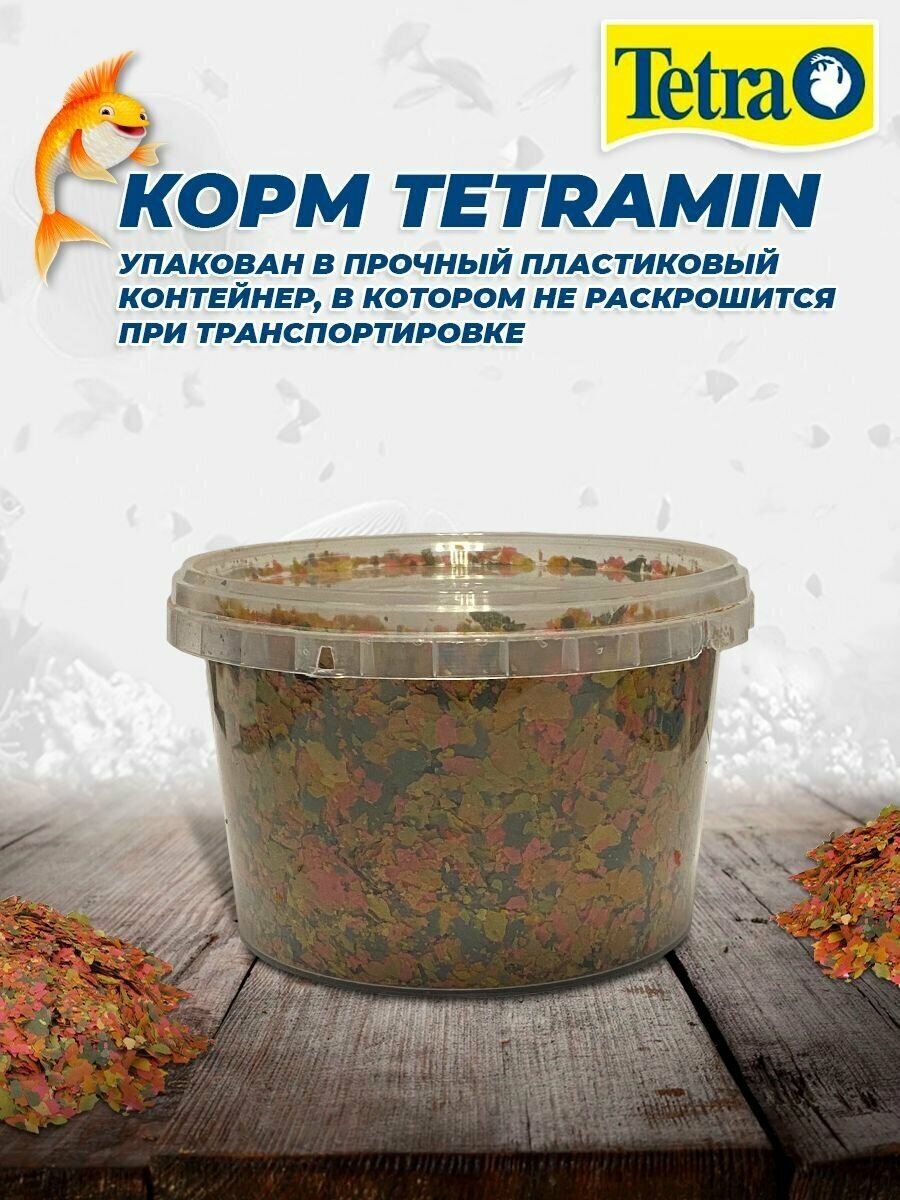 Корм для рыб TetraMin Flakes 1 л (хлопья) - фотография № 5