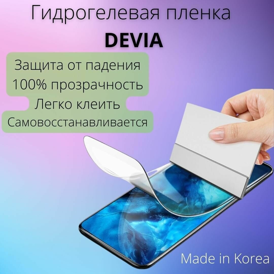 Защитная пленка гидрогелевая Devia для iPad mini 5 на экран/дисплей планшета прозрачная