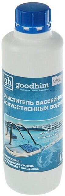 Очиститель бассейнов и искусственных водоемов Goodhim-550b, 1 л - фотография № 1