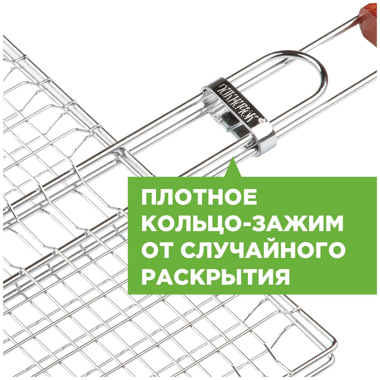 Решетка для барбекю пикничок 401-770 Альпийская малая 4 секции 265*540 мм