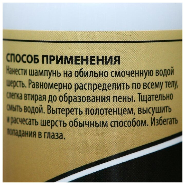 Пижон Шампунь-кондиционер "Пижон Premium" для кошек и собак, с ароматом Bubble Gum, 250 мл - фотография № 3