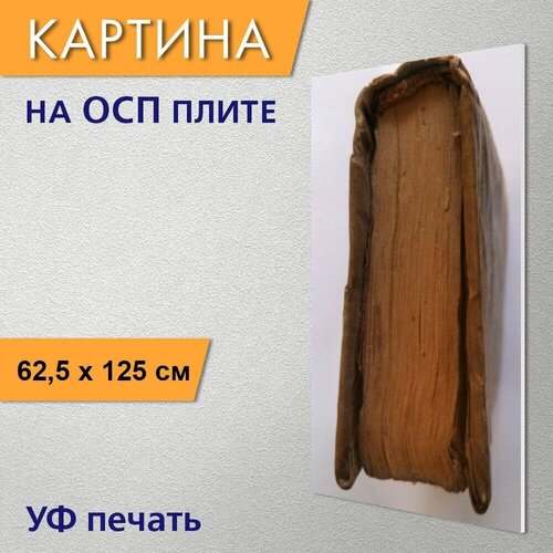 Вертикальная картина 