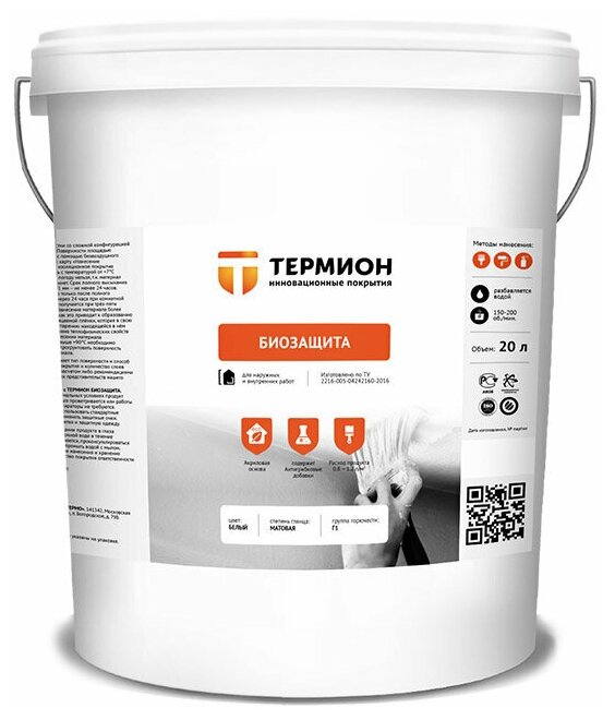 Жидкая теплоизоляция термион биозащита (20л.) (Теплоизоляционная краска) — фото 1