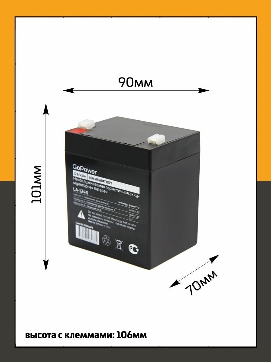 Аккумулятор свинцово-кислотный GoPower LA-1245 12V 4.5Ah (1/10) Аккумулятор свинцово-кислотный GoPower LA-1245 (00-00016675) - фото №2