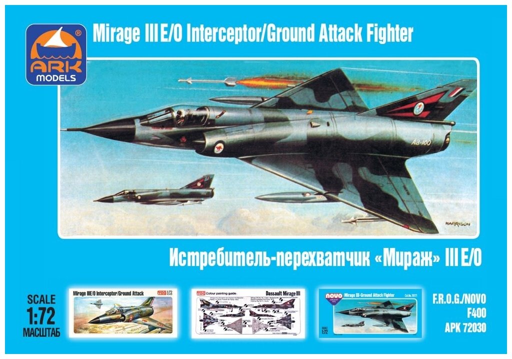 Модель сборная "Истребитель-перехватчик "Мираж III"