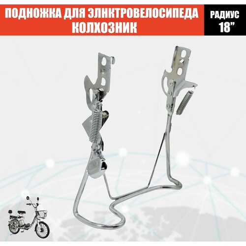 Подножка для электровелосипеда Minako18 дюймов 18INCH Stand пульт управления для смарт тв приставки h96 max max x3 mini v8 max h616