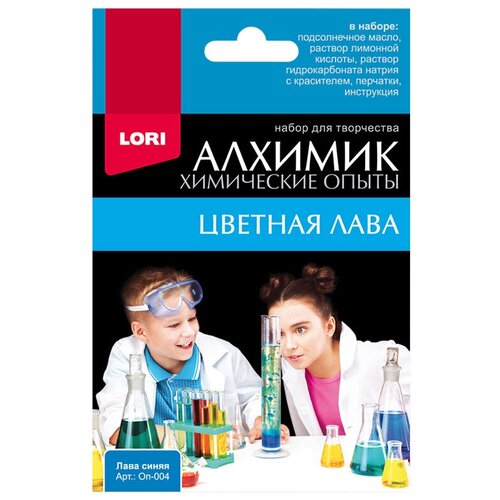 Набор LORI Алхимик. Цветная лава, 1 эксперимент, синий опыты в домашней лаборатории