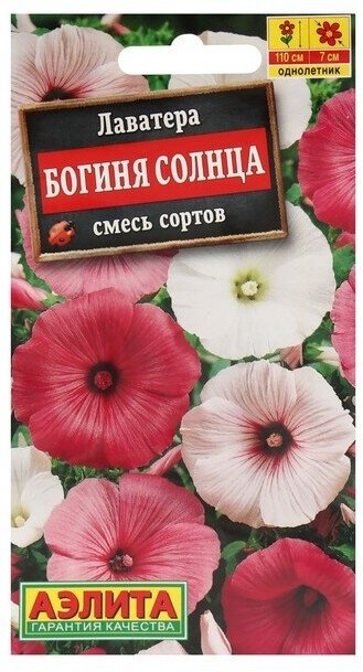 Семена цветов Лаватера "Богиня солнца", смесь окрасок, О, 0,3 г