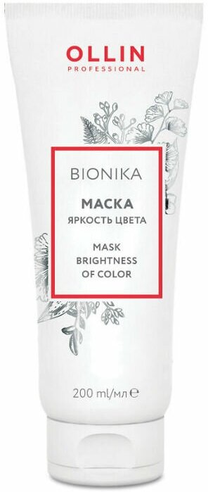 Ollin Prof BioNika Маска для окрашенных волос Яркость цвета 200 мл 1 шт