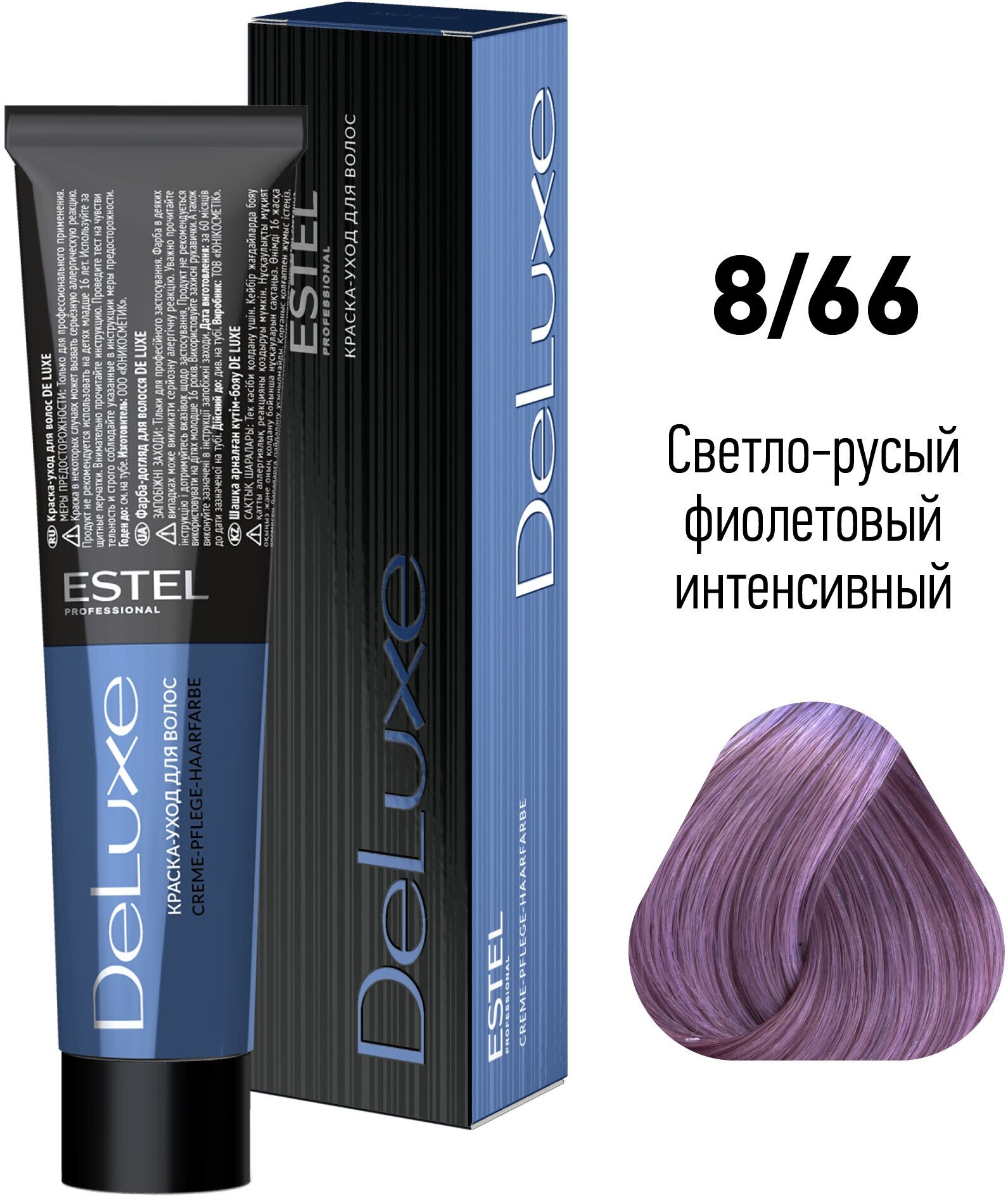 De Luxe стойкая краска-уход для волос, 8/66 светло-русый фиолетовый интенсивный, 60 мл