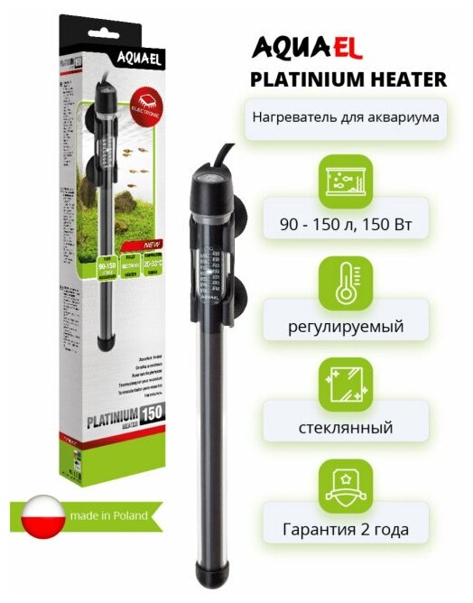 Aquael Обогреватель PLATINIUM HEATER 150 Вт (90-150л)