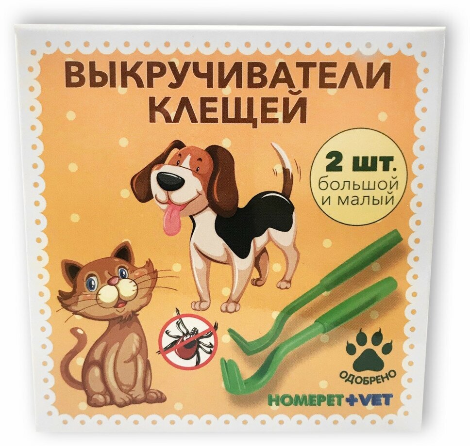 HOMEPET VET выкручиватель клещей - 2 шт