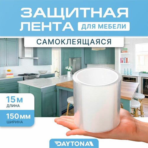 Защитная бордюрная лента (15м x 0.15м) для ванны, кухни, раковины, плиты. Прозрачная водостойкая клейкая лента